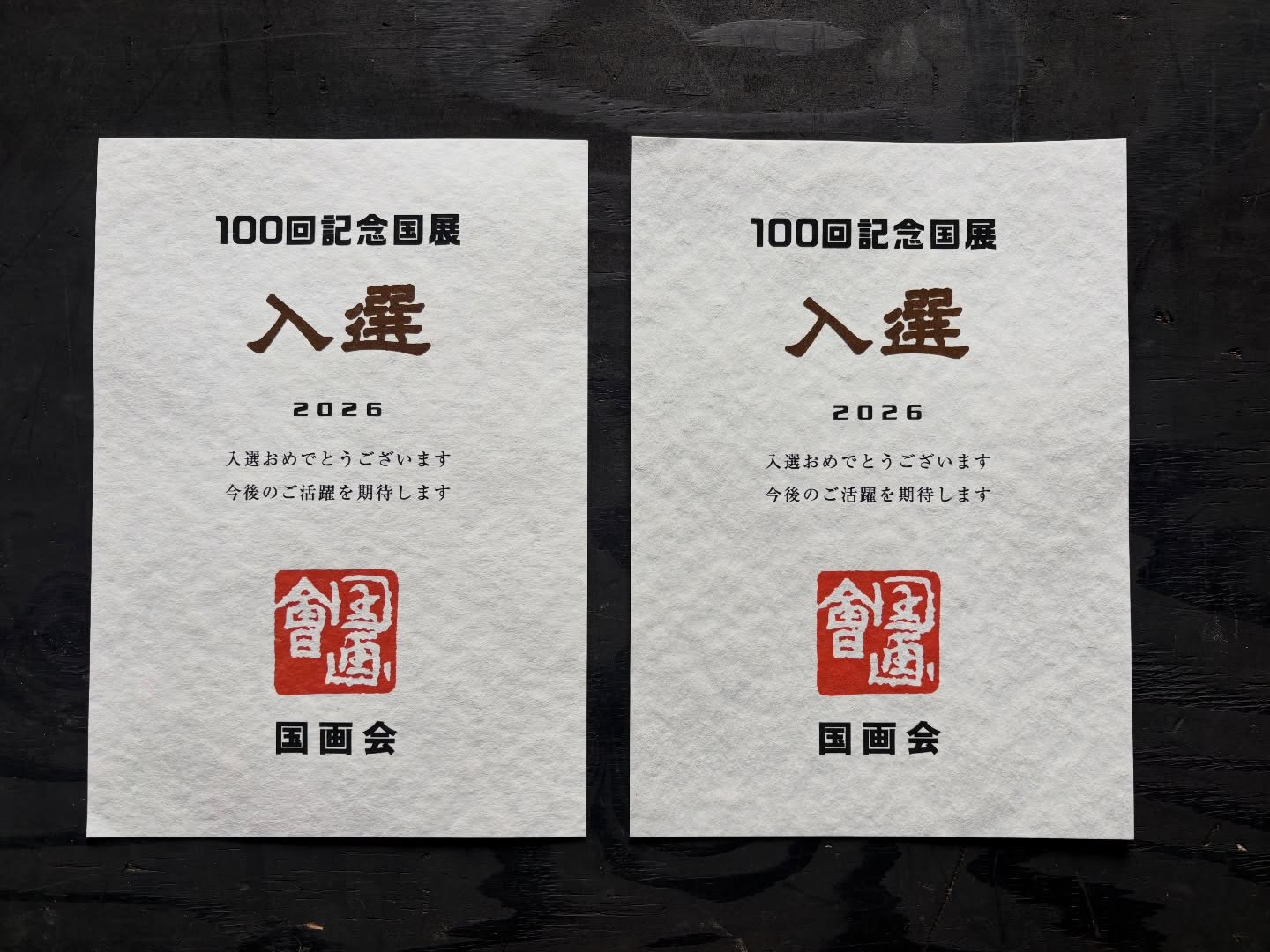 【ご報告】
2026年度　100回記念国展(主催:国画会)にて
工芸部　作品「未完の月」
彫刻部　作品「100＋」
２部門入選いたしました。

どうもありがとうございます。

今回は私にとって、
もっとも大きな挑戦。
それは工芸と彫刻で彩られた山岳の美しく険しい稜線を登山するようなものでした。
秋から冬。
ふたつの季節をかけた創作の歩みは、
ようやく春の２つの同時入選によって登頂することが出来ました。

100回記念国展
開催日　2026年4月29日〜5月11日
会場　国立新美術館(六本木)
時間　10時〜18時

是非、会場にてご高覧ください。

#国展
#国画会
#国画会工芸部
#国画会彫刻部